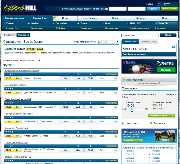William Hill: работать в России хотят большинство крупных компаний Продолжайте делать ставки в William Hill
