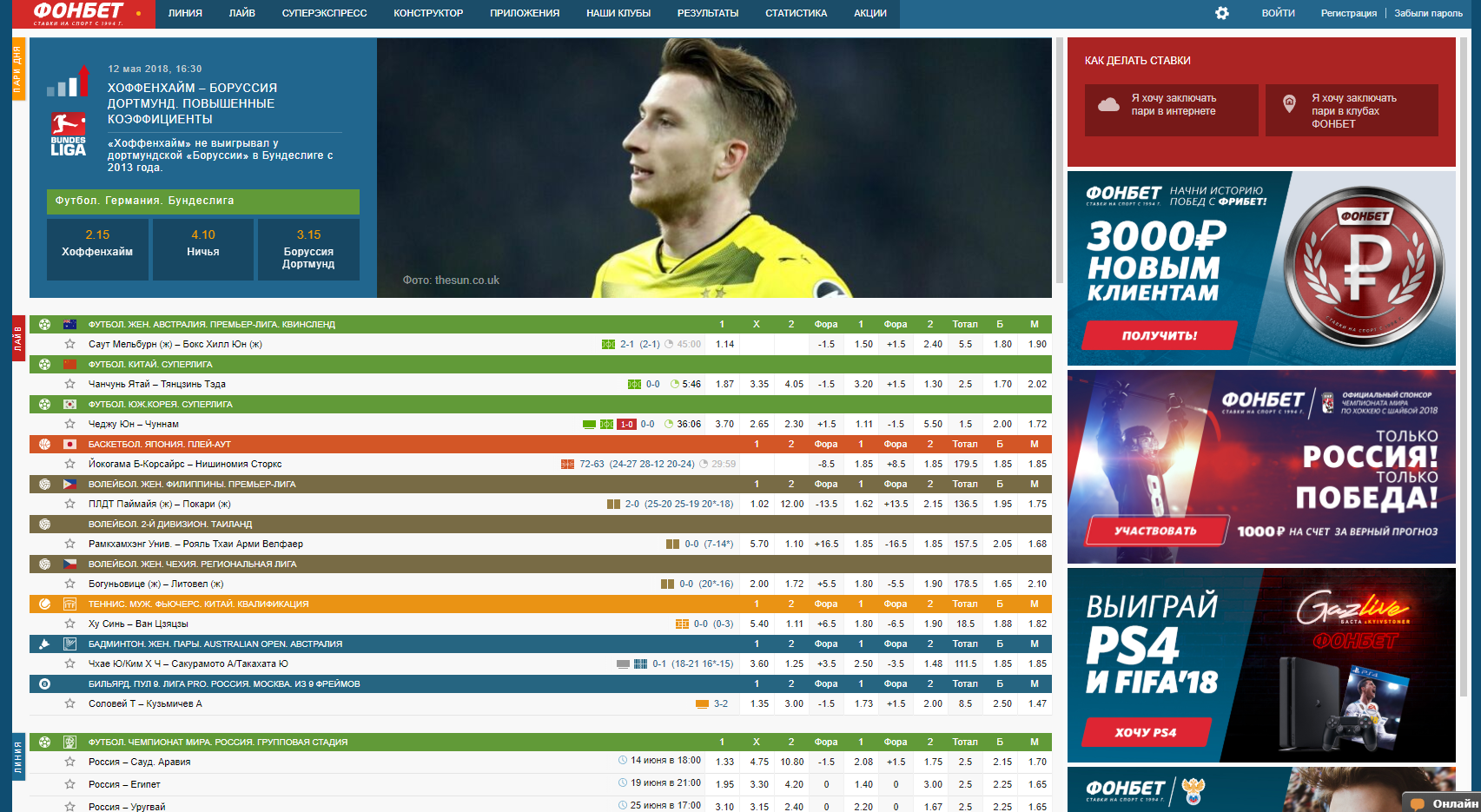 Букмекерская Контора Фонбет Скачать На Мобильный Телефон